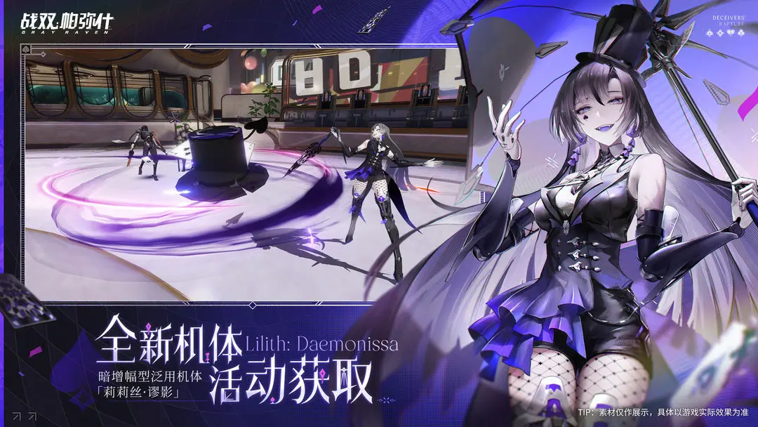 战双帕弥什官方版
