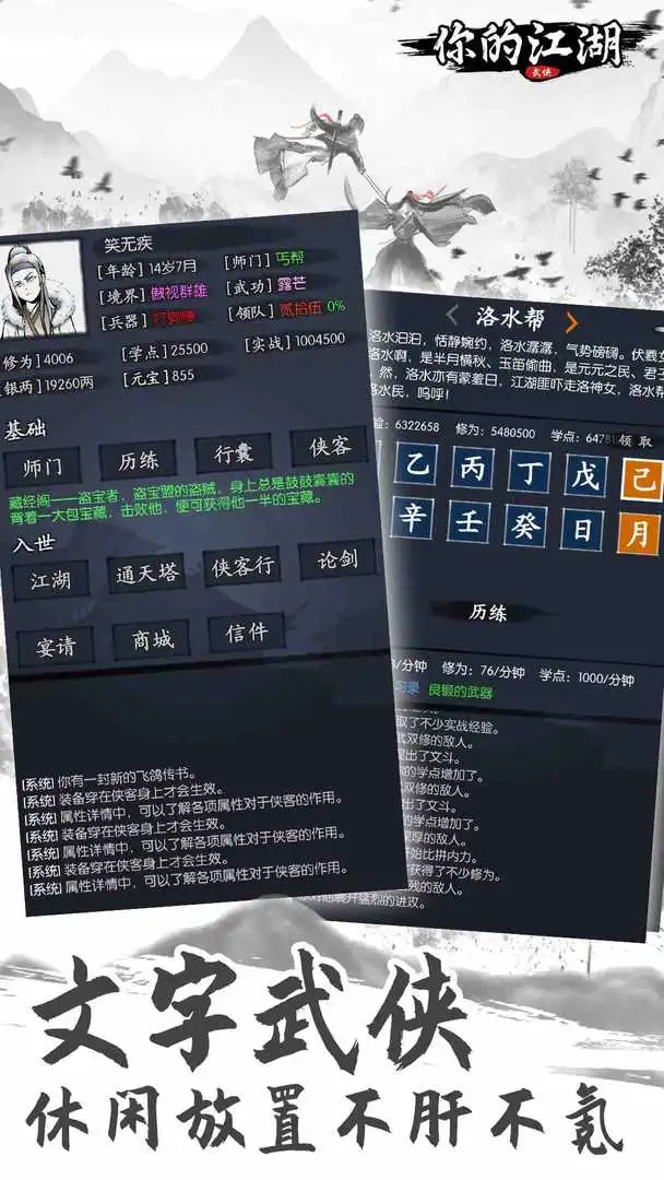 你的江湖