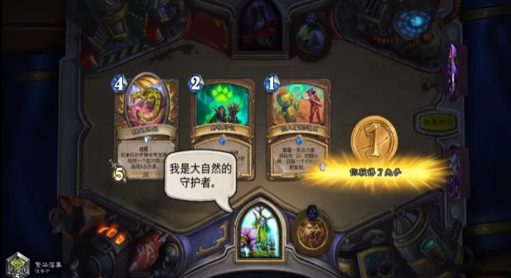 炉石传说新手强力卡组有哪些_游戏攻略_第1张_软件狗 炉石传说新手强力卡组有哪些_https://m.cndog.com_游戏攻略_第1张