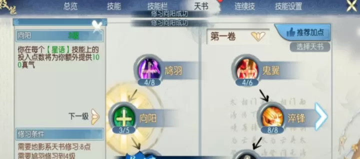 诛仙手游灵犀怎么加点_https://m.cndog.com_游戏攻略_第1张