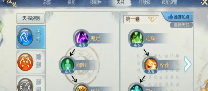 诛仙手游灵犀怎么加点_https://m.cndog.com_游戏攻略_第2张