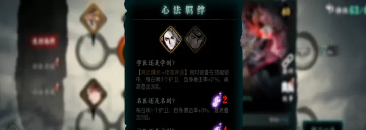 影之刃通用心法有哪些_https://m.cndog.com_游戏攻略_第2张