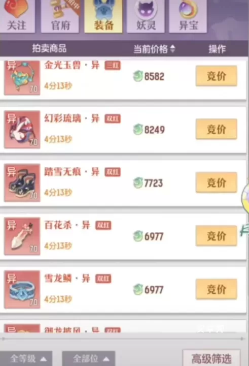 长安幻想怎么倒装备_https://m.cndog.com_游戏攻略_第2张