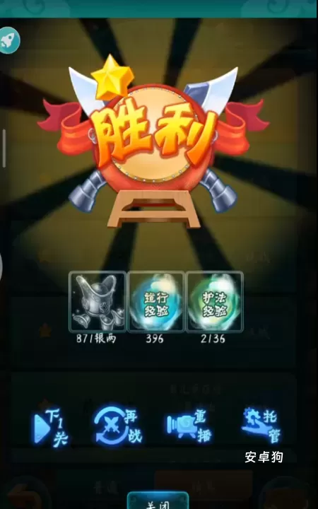 迷你西游怎么攒银子_游戏攻略_第2张_软件狗 迷你西游怎么攒银子_https://m.cndog.com_游戏攻略_第2张