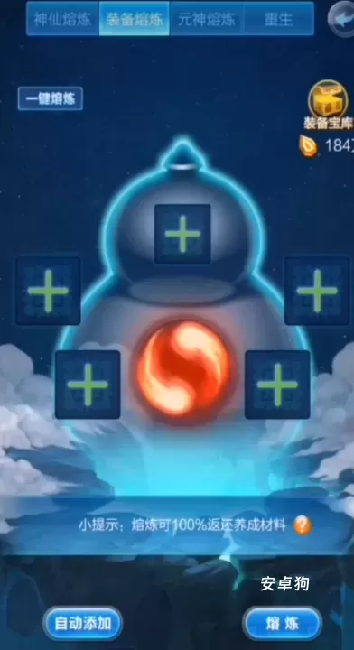 道友请留步怎么分解法宝_https://m.cndog.com_游戏攻略_第1张