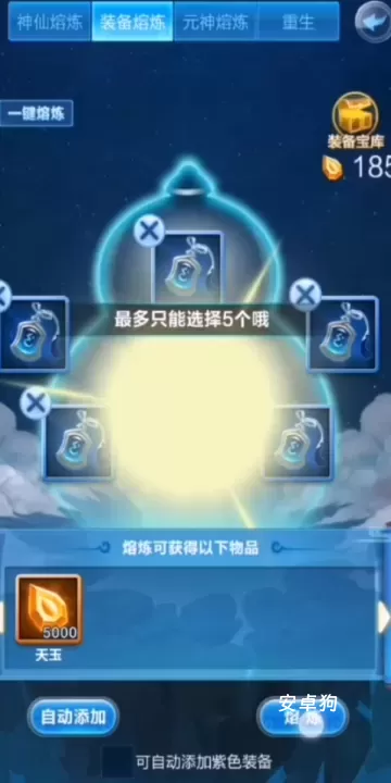 道友请留步怎么分解法宝_https://m.cndog.com_游戏攻略_第2张