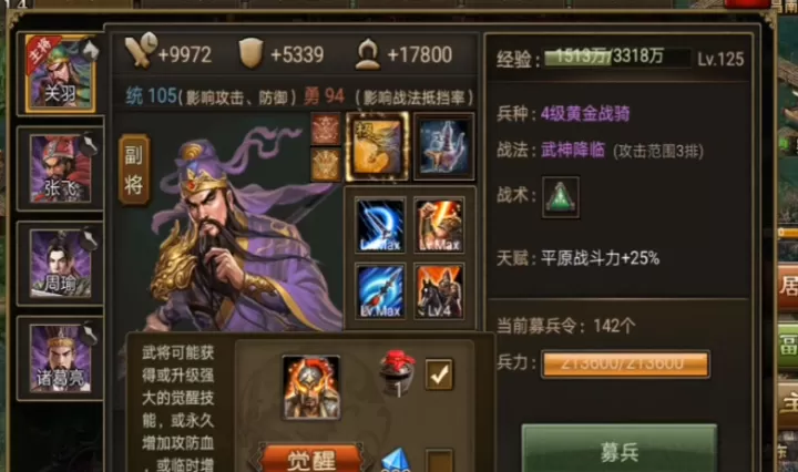 攻城掠地弱国最先觉醒哪些将_https://m.cndog.com_游戏攻略_第1张