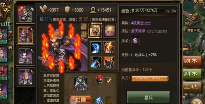 攻城掠地弱国最先觉醒哪些将_https://m.cndog.com_游戏攻略_第2张