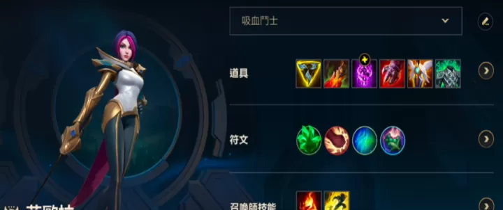 英雄联盟手游对线剑姬出什么_https://m.cndog.com_游戏攻略_第2张