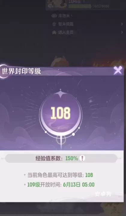 长安幻想怎么加经验_游戏资讯_第1张_软件狗 长安幻想怎么加经验_https://m.cndog.com_游戏资讯_第1张