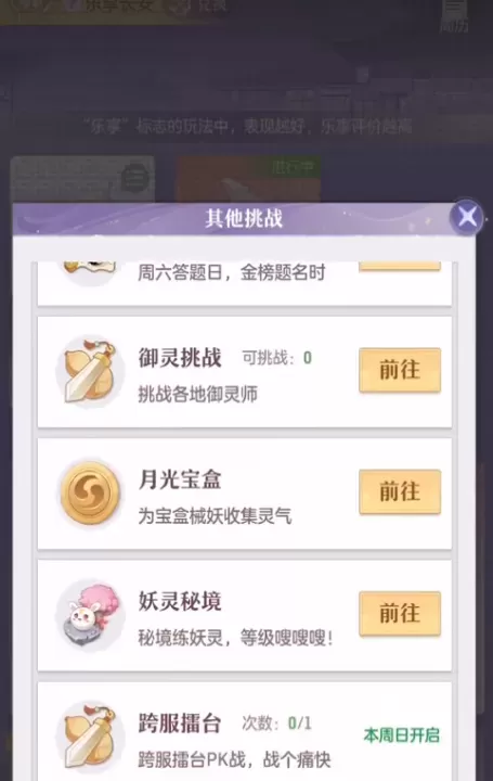 长安幻想怎么加经验_游戏资讯_第2张_软件狗 长安幻想怎么加经验_https://m.cndog.com_游戏资讯_第2张