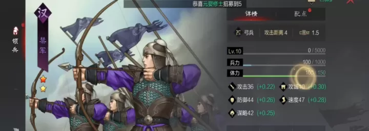 率土之滨怎么增加士兵体力_https://m.cndog.com_游戏资讯_第2张