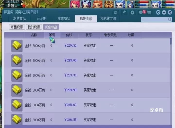 梦幻西游帮派怎么卖_https://m.cndog.com_游戏资讯_第2张