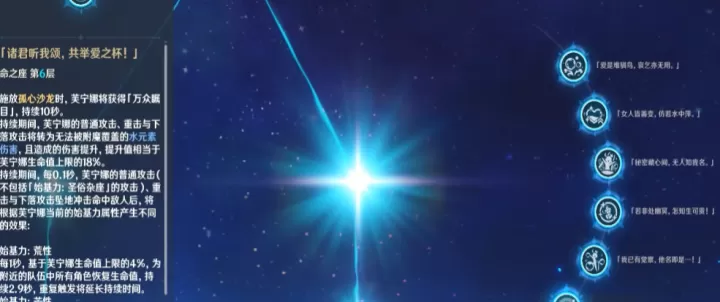 原神芙宁娜关键命座是什么_游戏资讯_第1张_软件狗 原神芙宁娜关键命座是什么_https://m.cndog.com_游戏资讯_第1张